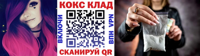 КОКАИН Колумбийский  Купить закладки  Бабушкин 