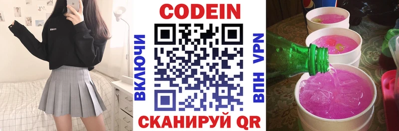Кодеиновый сироп Lean Purple Drank  Купить где  Бабушкин 