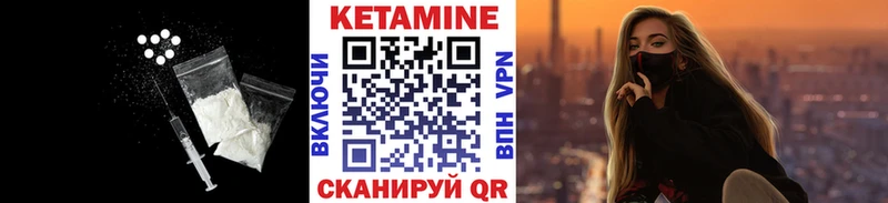 КЕТАМИН ketamine  Купить где  Бабушкин 