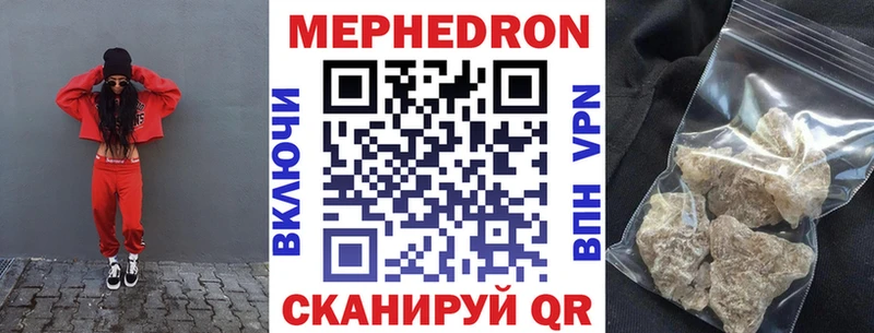 МЕФ мяу мяу Бабушкин
